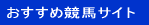 �������߃T�C�g 