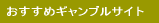 �������߃M�����u���T�C�g 